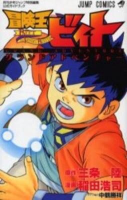 boken-o-beet-beet-the-vandel-buster-grand-adventure-de-inada-koji-5435347