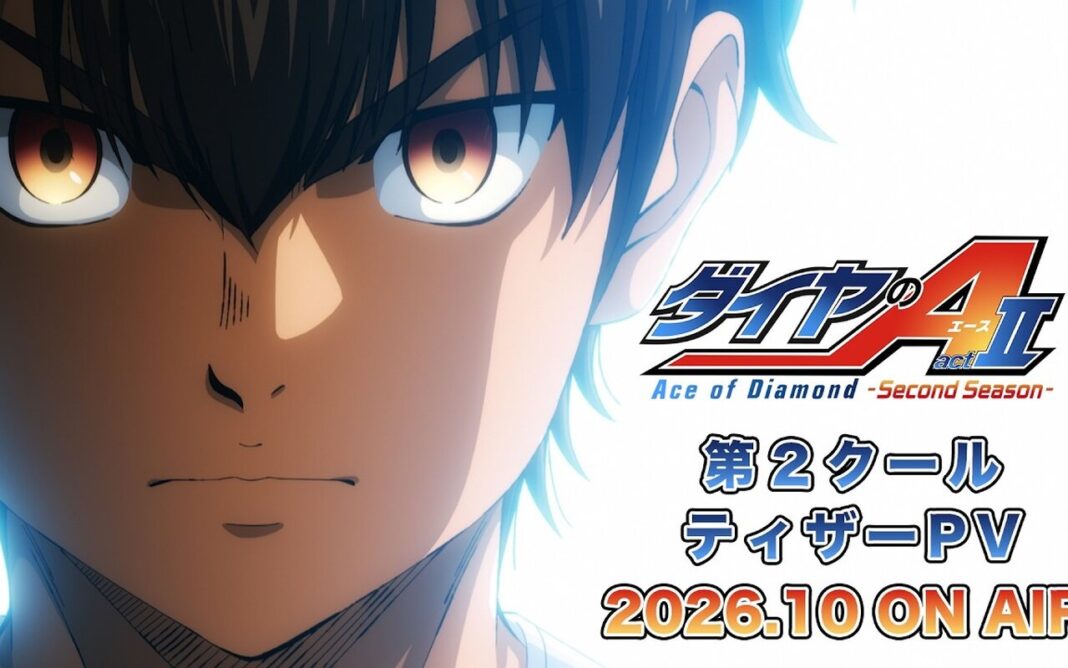 La 2e partie d’Ace of Diamond Act II Second Season attendait depuis longtemps : le teaser vient de tomber et octobre 2026 est désormais officiel La 2e partie d’Ace of Diamond Act II Second Season attendait depuis longtemps : le teaser vient de tomber et octobre 2026 est désormais officiel