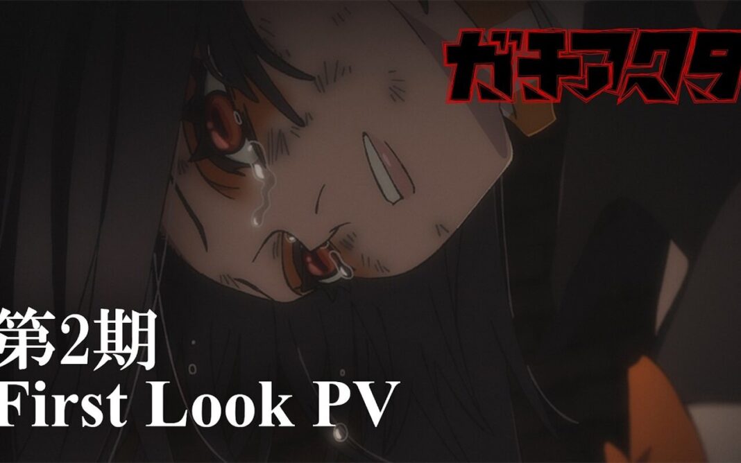 Gachiakuta saison 2 confirmée par BONES avec une vidéo d’aperçu attendue le 28 juillet 2026, le retour de l’anime est officiel Gachiakuta saison 2 confirmée par BONES avec une vidéo d’aperçu attendue le 28 juillet 2026, le retour de l’anime est officiel