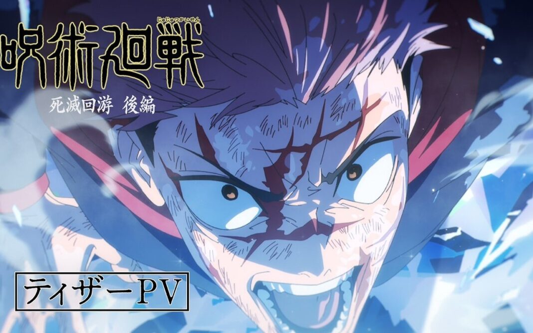 Jujutsu Kaisen saison 4 The Culling Game Part 2 a son premier teaser : MAPPA vient de confirmer ce que personne n’attendait encore Jujutsu Kaisen saison 4 The Culling Game Part 2 a son premier teaser : MAPPA vient de confirmer ce que personne n’attendait encore