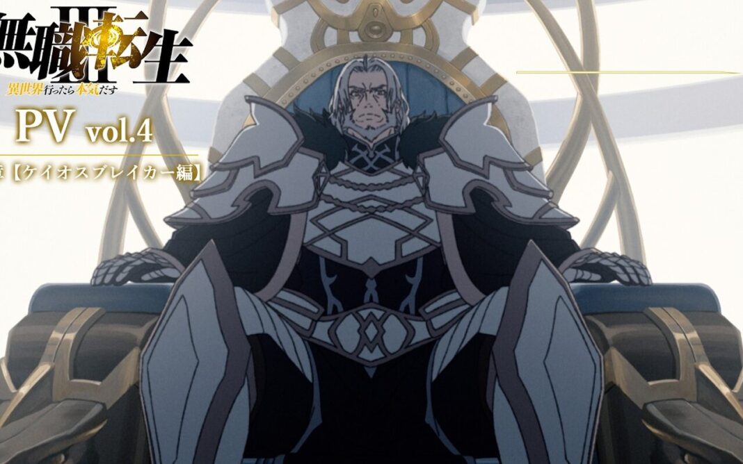 Mushoku Tensei saison 3 pensait garder le silence mais Crunchyroll confirme Chaos Breaker, trois voix et un calendrier précis en une seule annonce Mushoku Tensei saison 3 pensait garder le silence mais Crunchyroll confirme Chaos Breaker, trois voix et un calendrier précis en une seule annonce